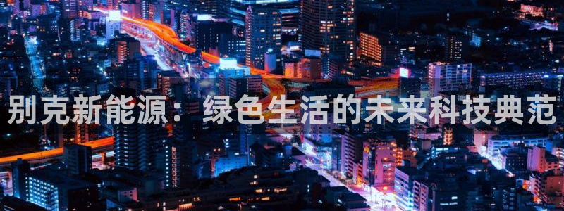 新宝gg样