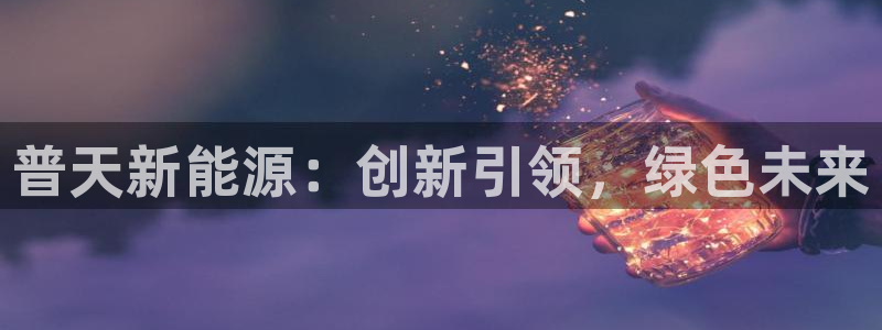 新宝gg官方主管