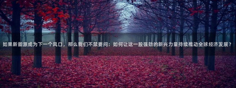 新宝gg 创造奇迹